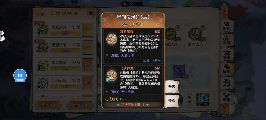 《最强祖师》新神话弟子风羲尘(风羲尘) 2