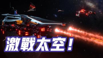 4.8 公测！激战太空🚀+基地模拟🏠星战迷不可错过的游戏👉