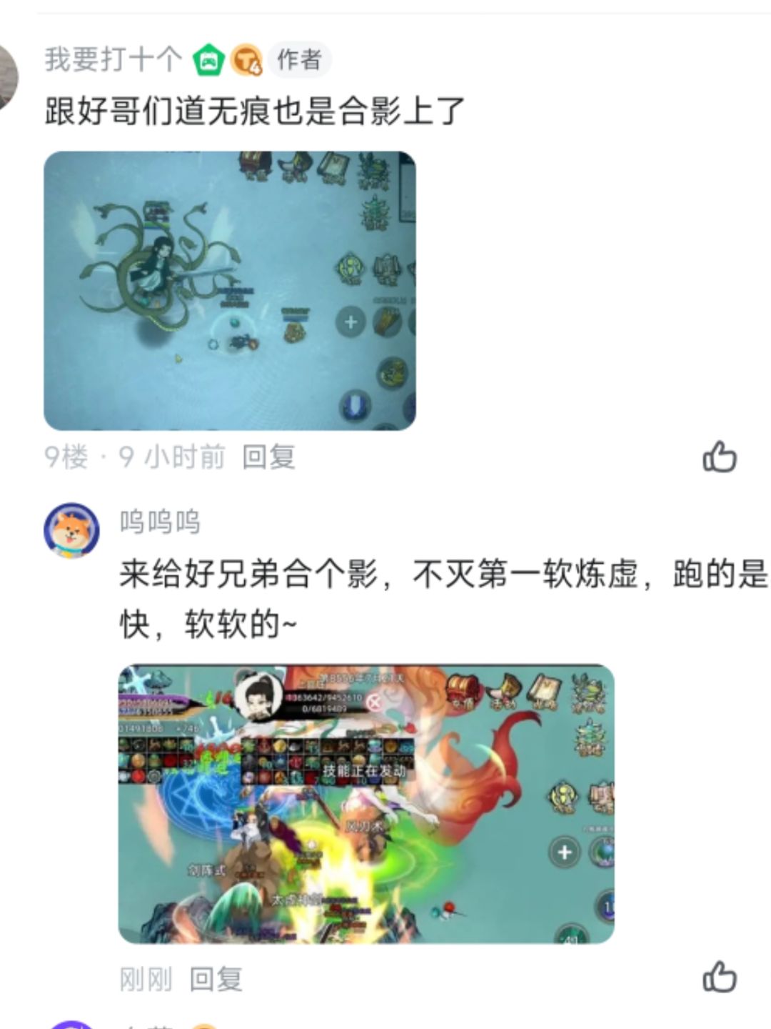 来给好哥们合个影,不灭第一软软的~ 1