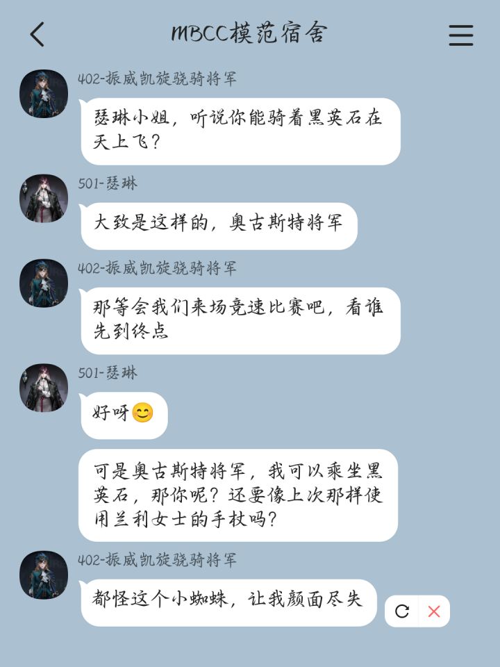 当管理局“塌”了以后(7)截图