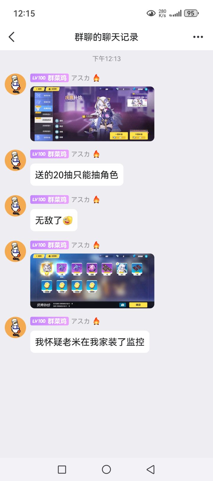 不是哥们截图