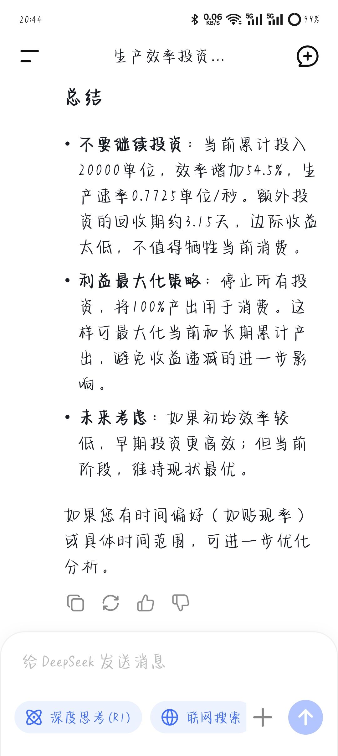 ai还是太全面了 2