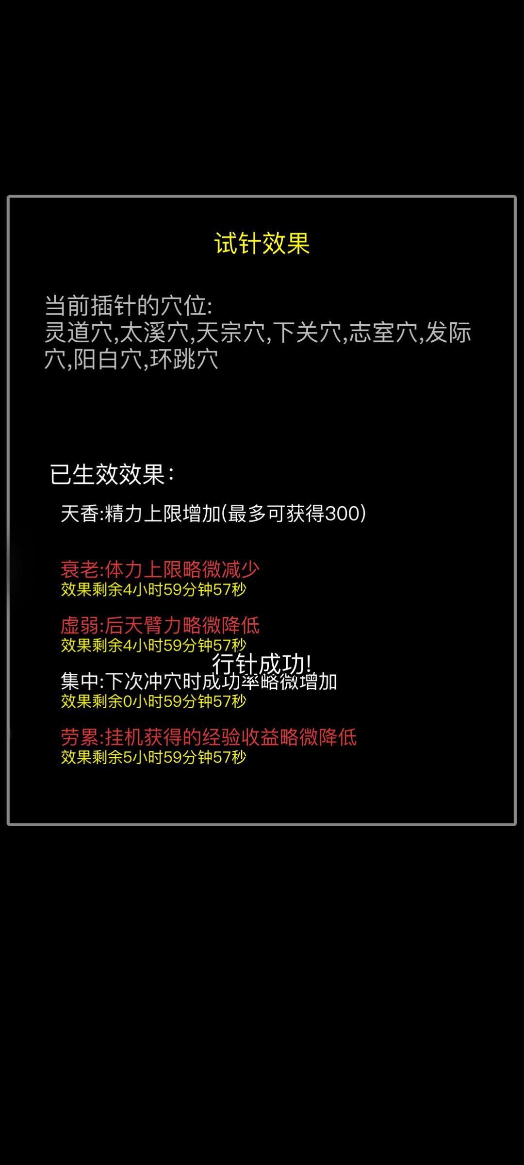 历时九个月，终于扎满环跳了截图