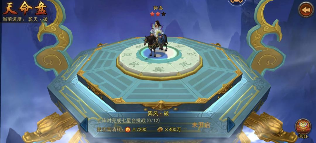 金将攻略 | 任务顺序与时间规划 8