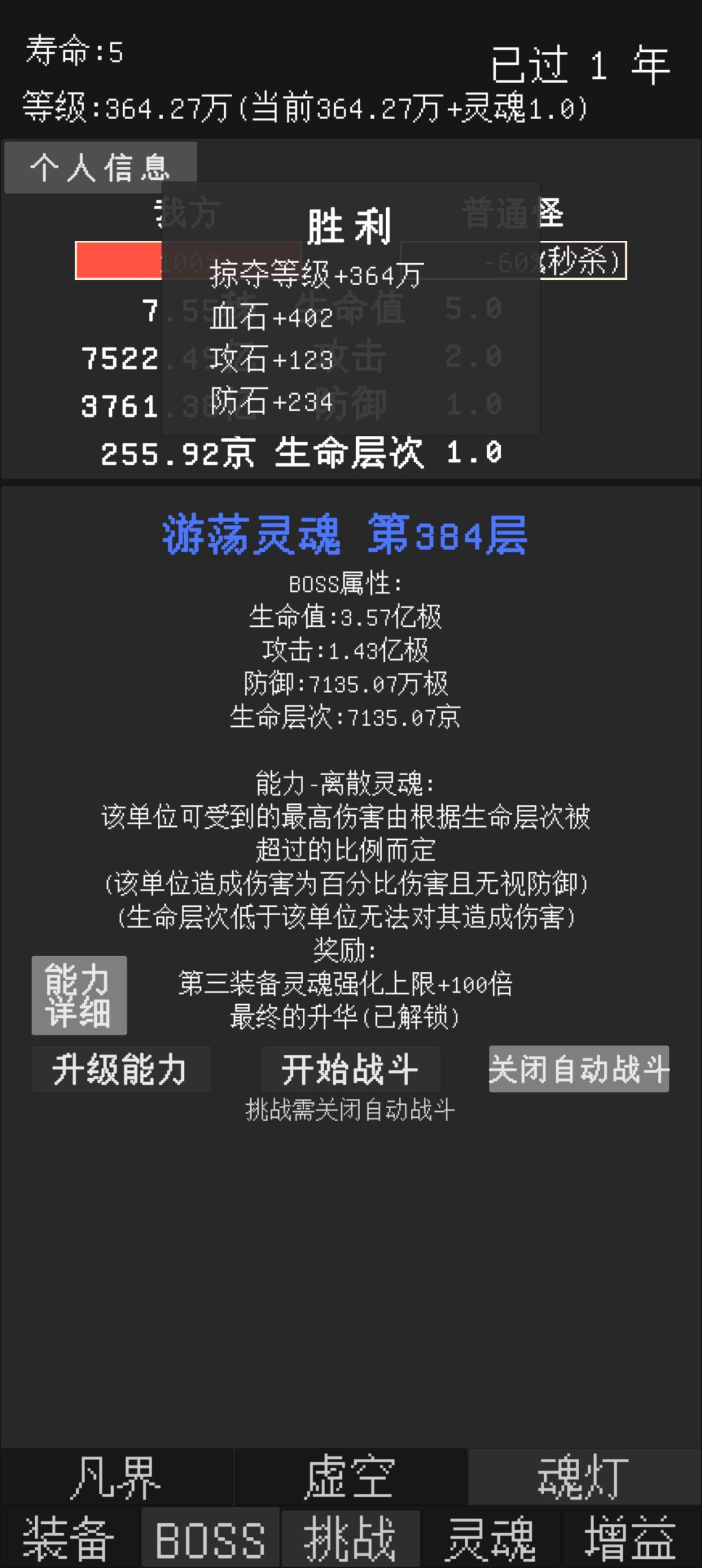 最终的升华 1