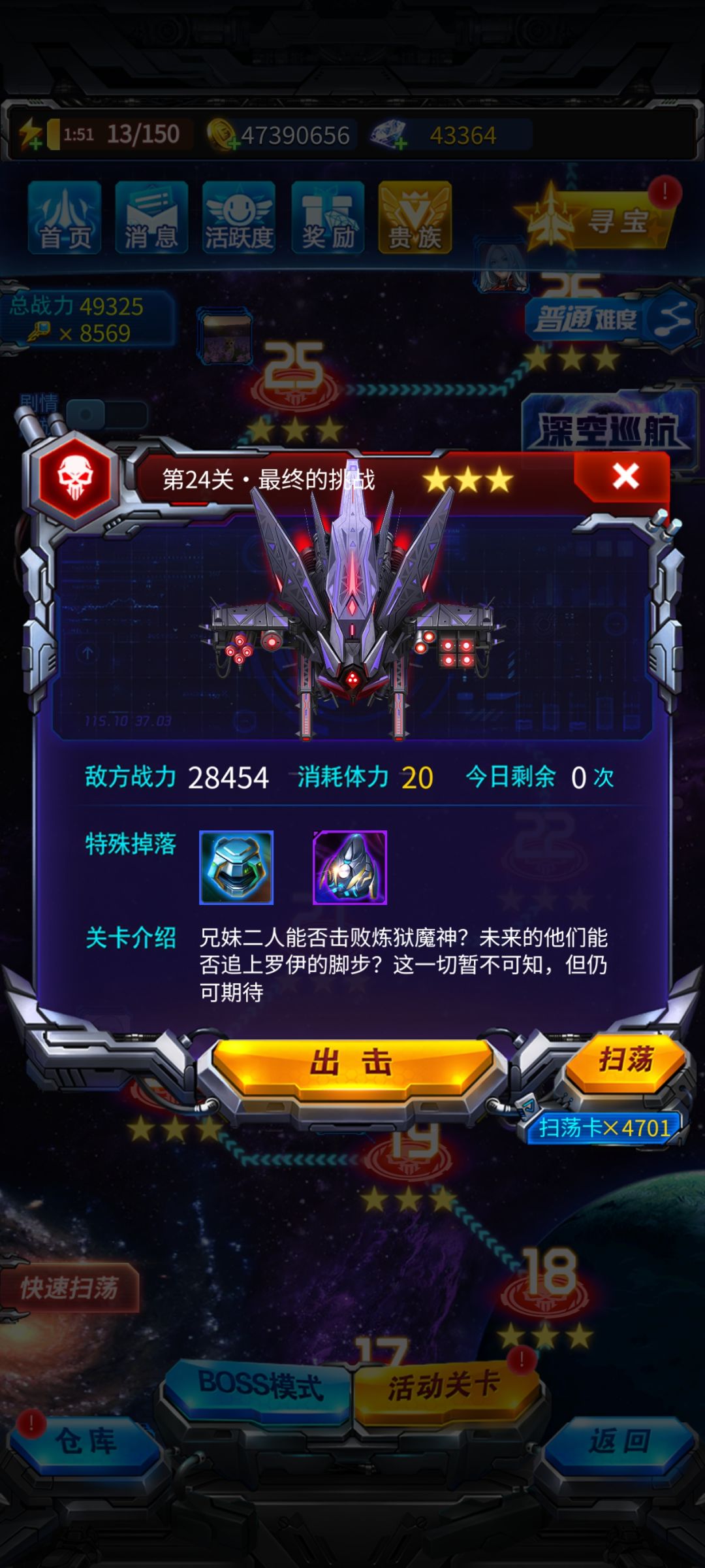 摩根的命运 1