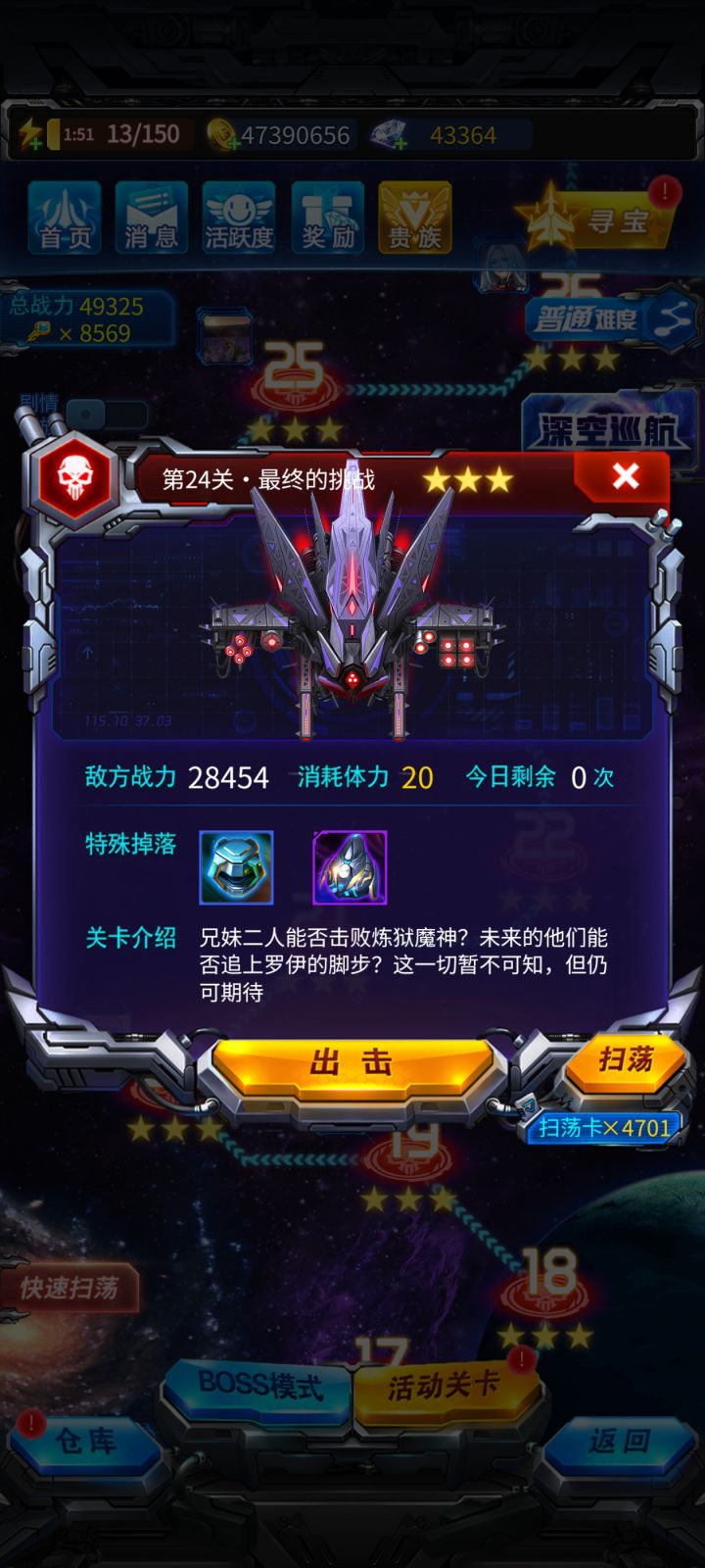 摩根的命运截图