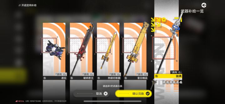 给的甚至都不是限定武器截图