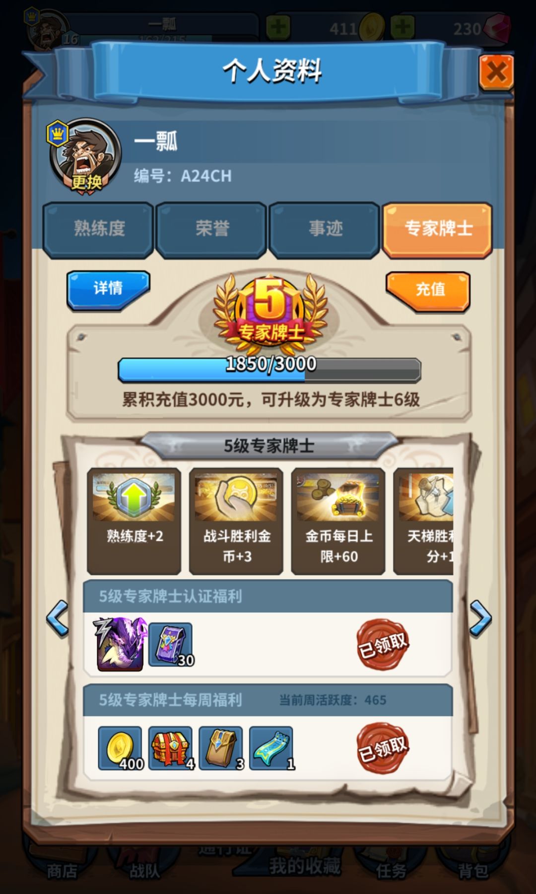 能多开放点商场礼包吗? 1
