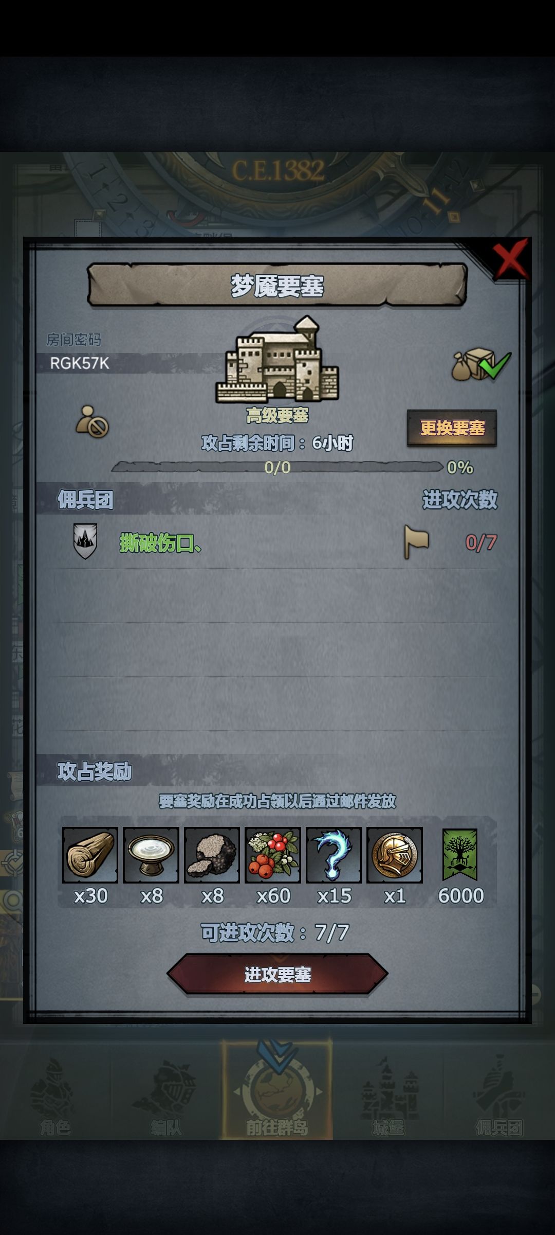 晚班周车圣梦龙 2