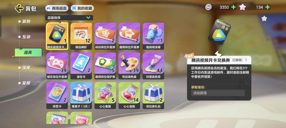 这个腾讯视频VIP为啥没发邮件给我 1