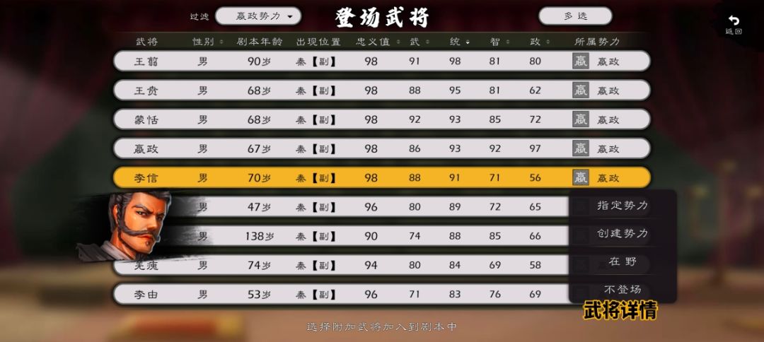 编辑势利 1