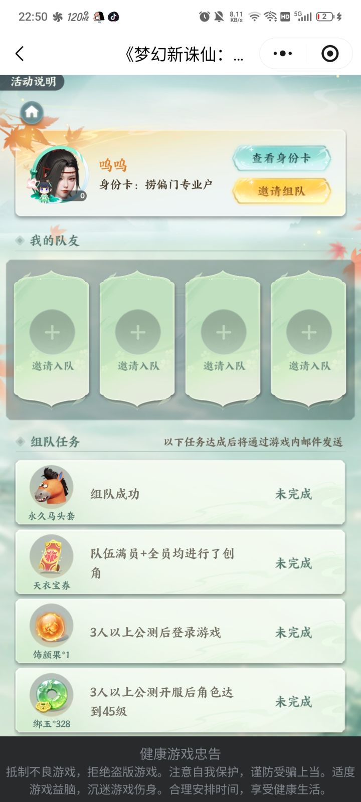 求求了来点人叭截图