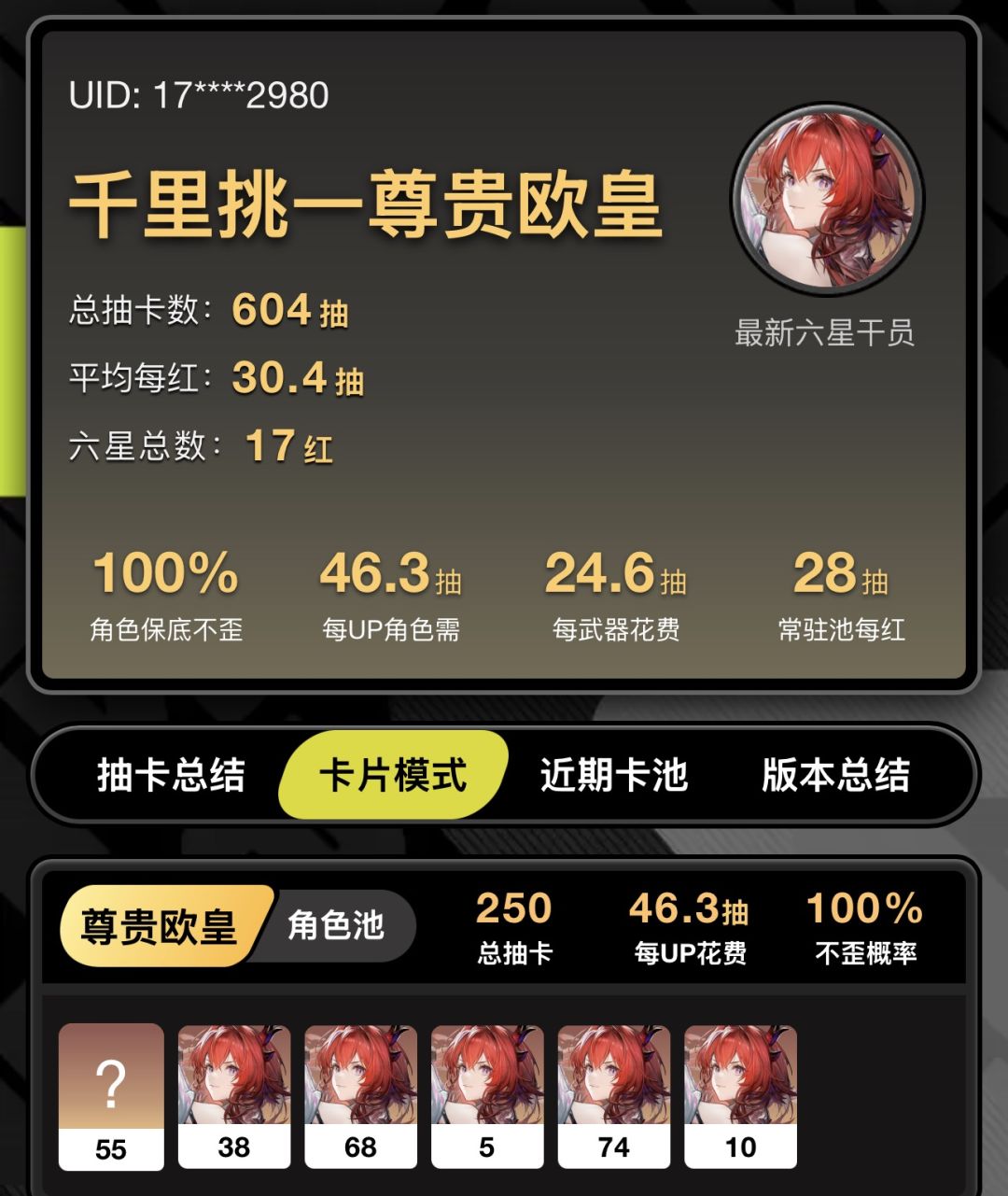 第一次运气这么好 1