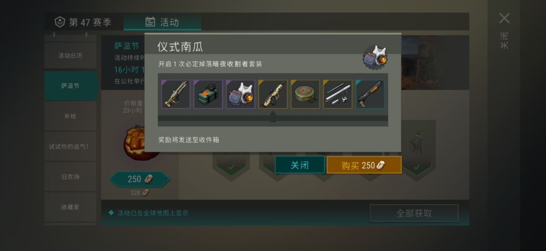 我的万圣节活动总结截图