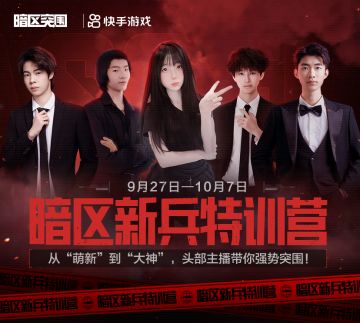 从“萌新”到“大神”！新兵特训营即将开训