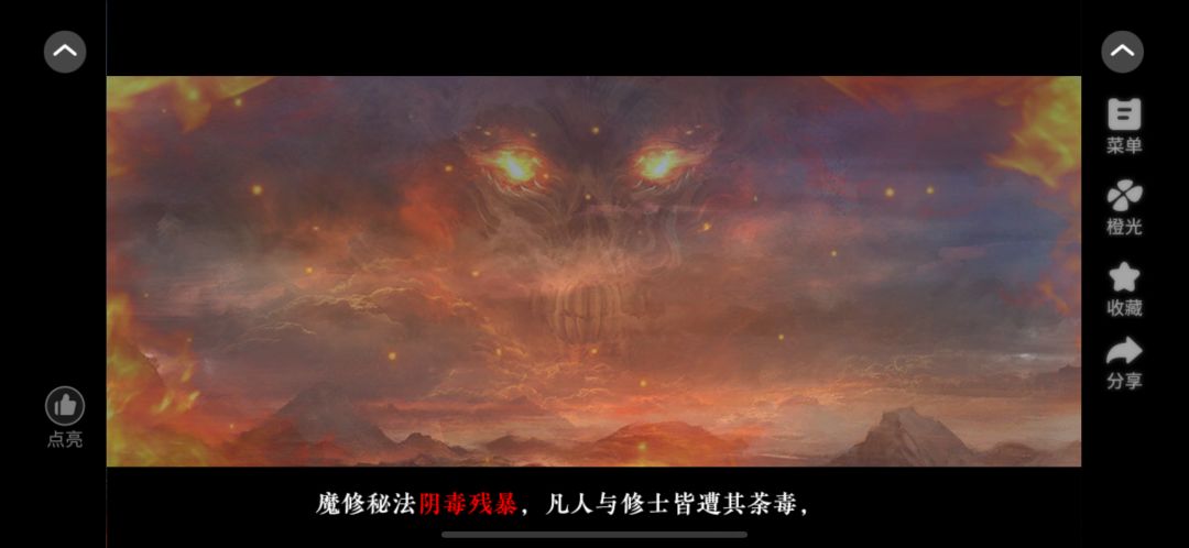 推荐橙光作品《悠悠仙途》 4
