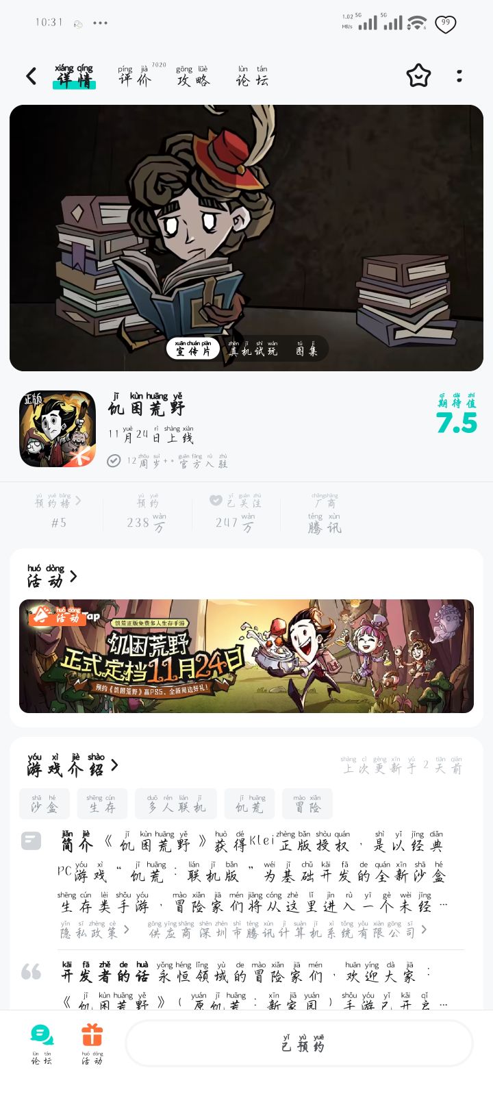 端游特别喜欢的一款游戏,之前一起的时候也有玩,不知道,充的钱,开服会不会给我点福利截图