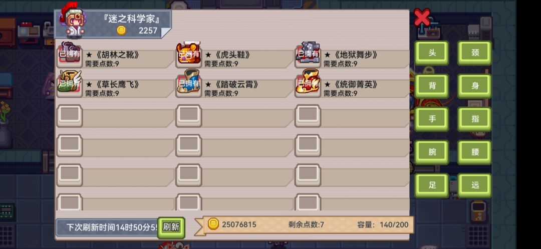 求助,玩什么职业好 7