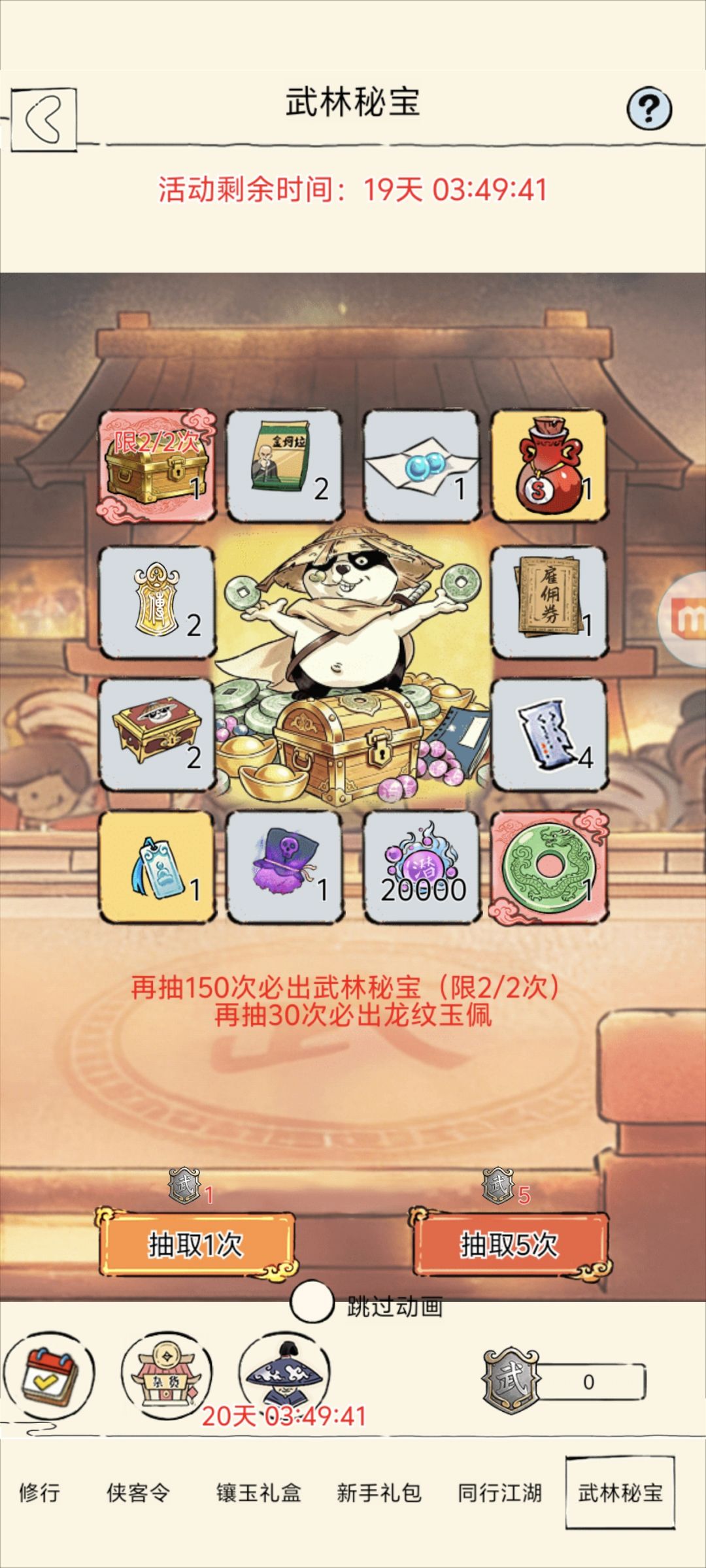 一下没抽,给卡掉了 1