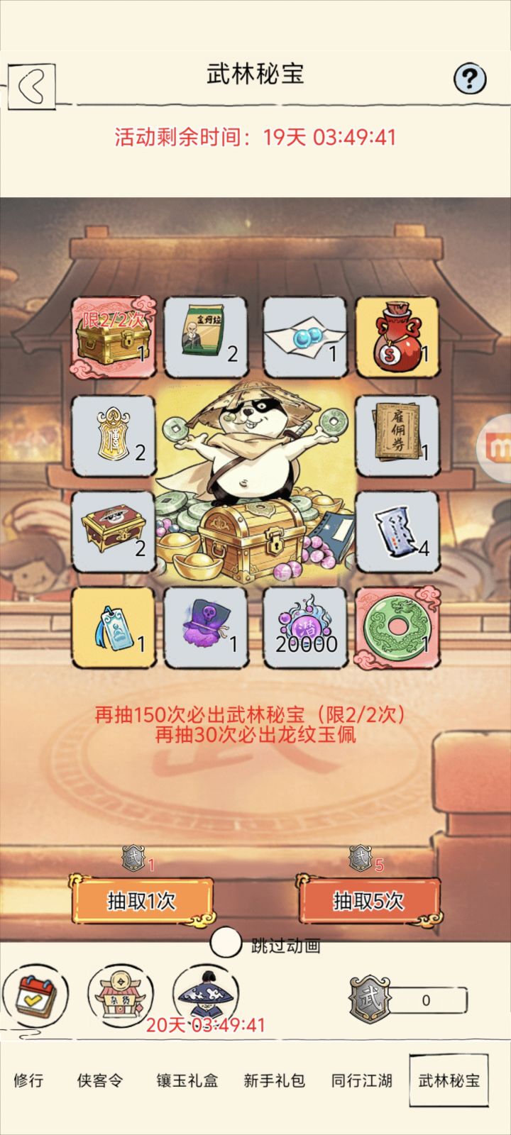 一下没抽,给卡掉了截图