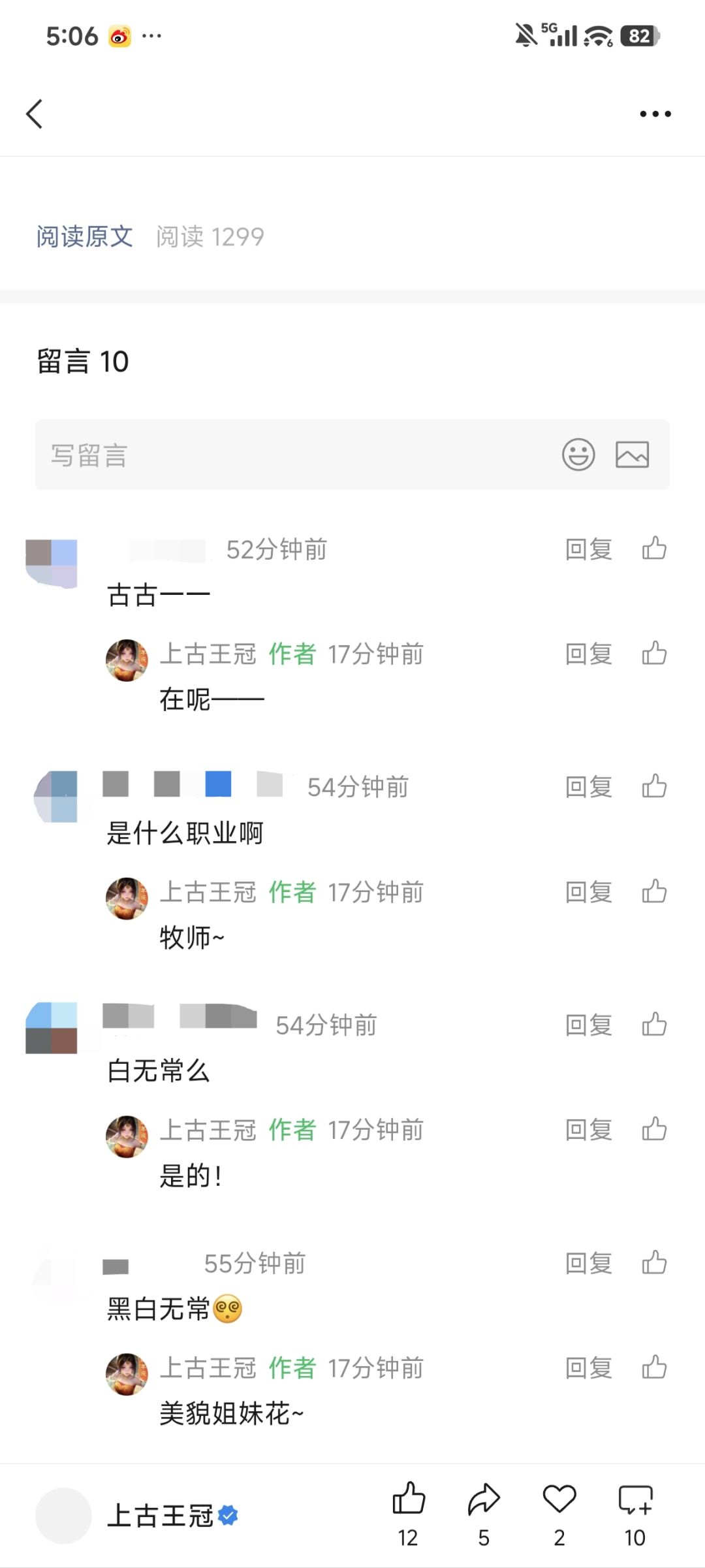 关于朝去的职业 2