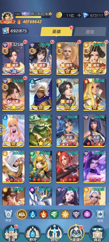 韩小萱の搭配攻略征集贴