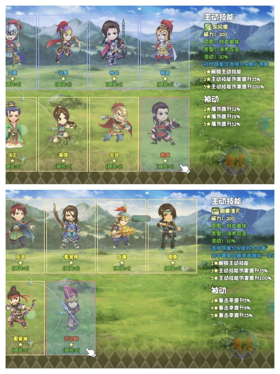 【持续更新】兑换码2个+前期攻略+武将属性图 7