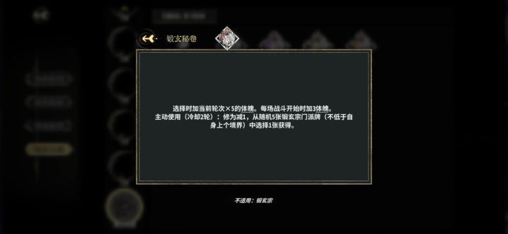 域外天魔截图