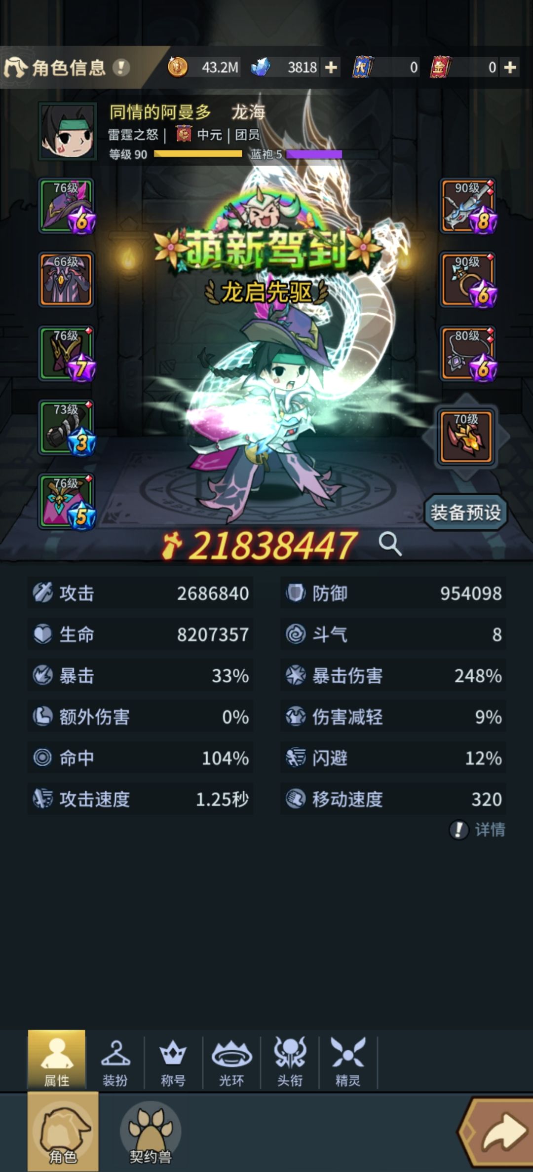 普通海底古道boss打不过怎么办 1