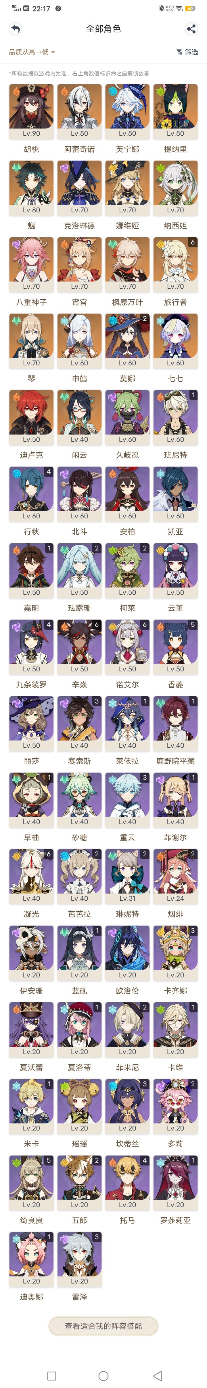 求配队截图