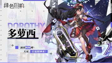 【芬里尔的绝密档案】多萝西的资料