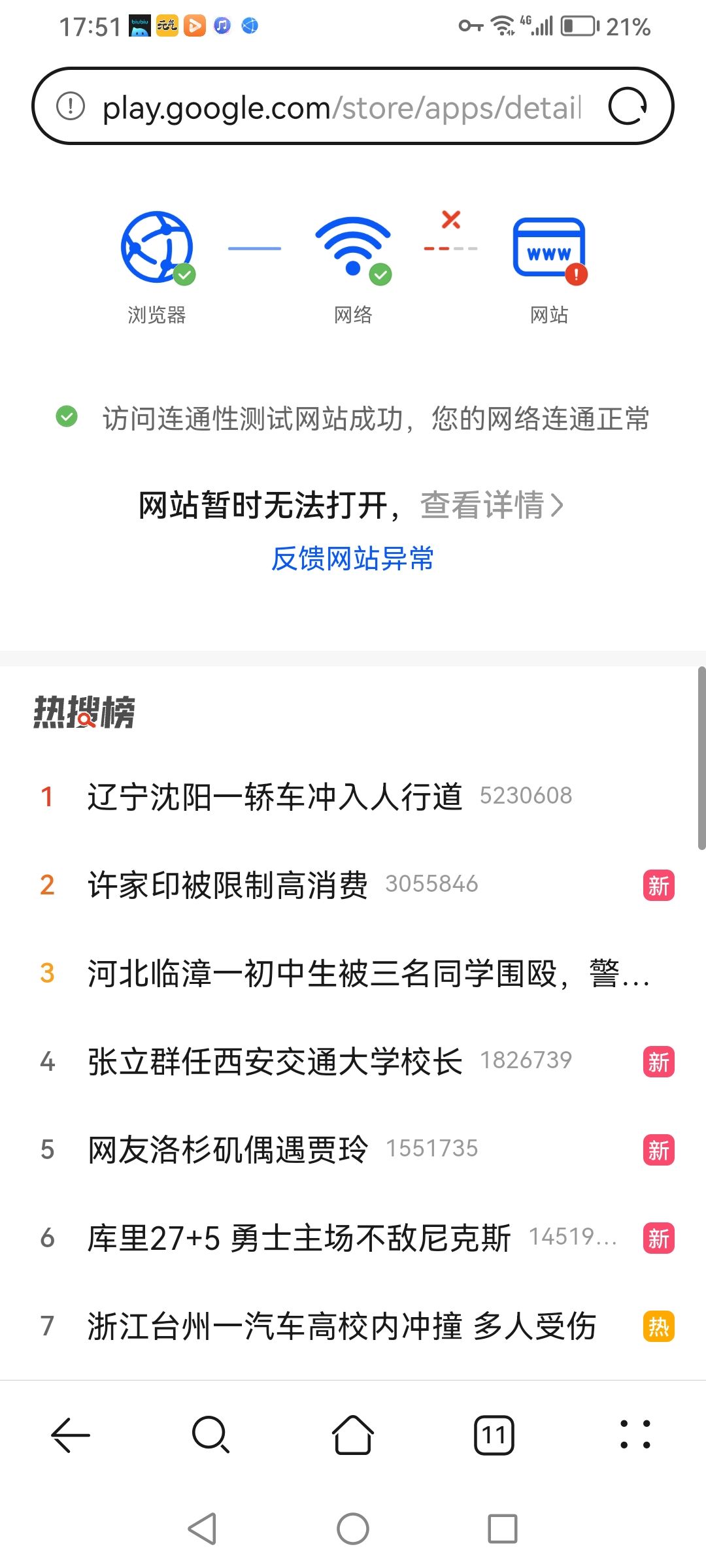 有没有人知道怎么更新啊 2