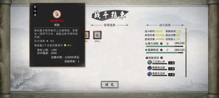 50层酸与怎么打的更快点截图