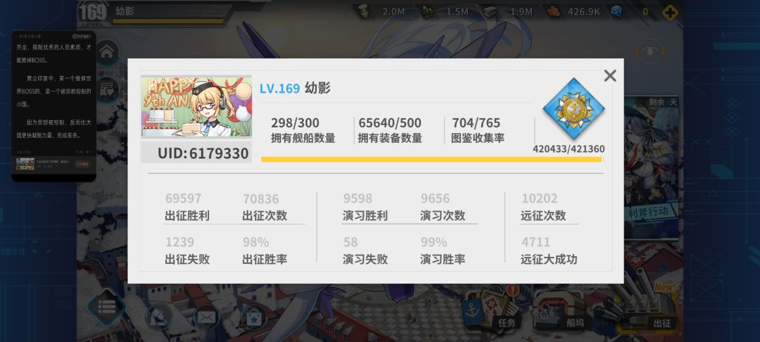 170级!!!! 1