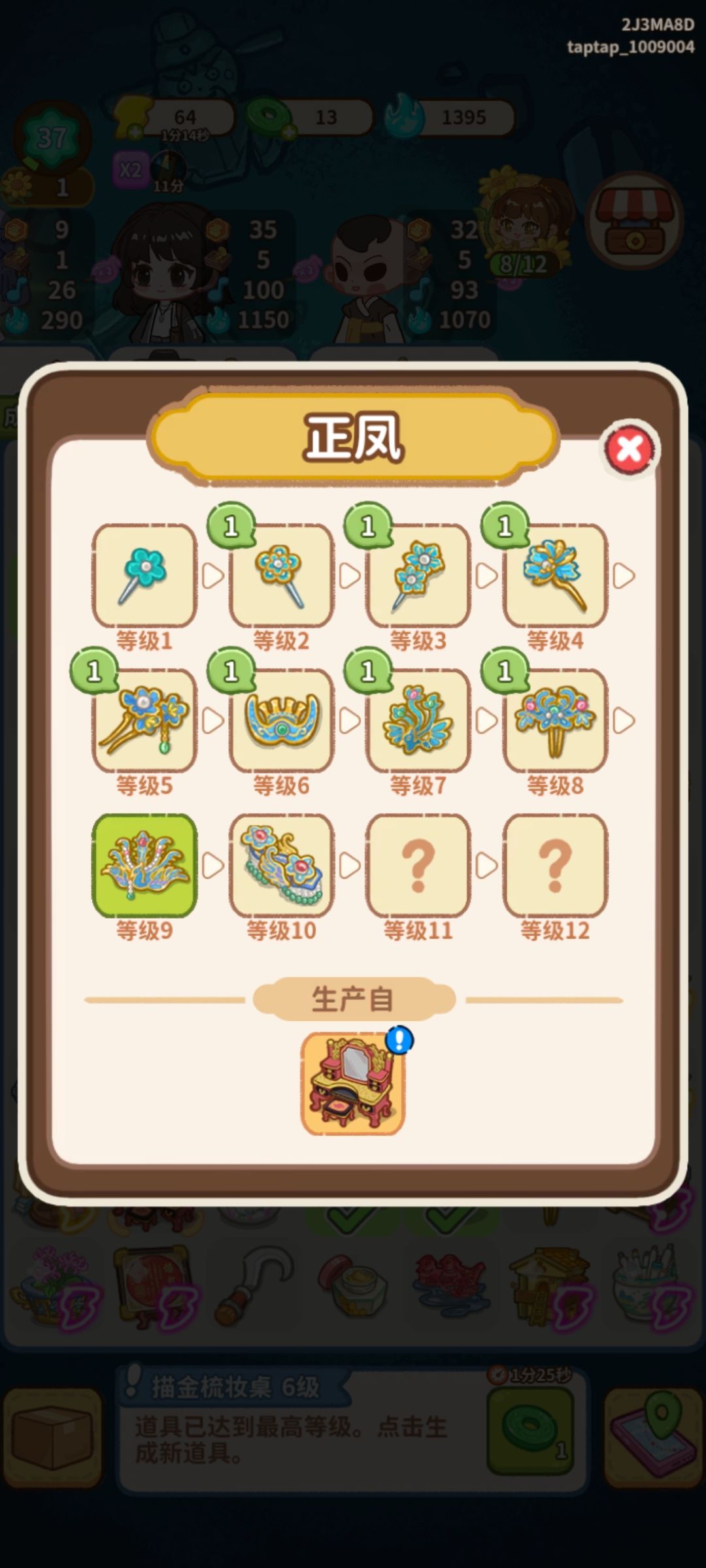 什么鬼机制 1