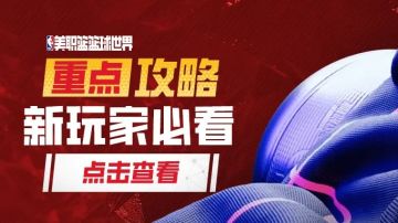 进阶攻略丨应对扣体流的技能汇总，看完知道就如何应对扣体流！