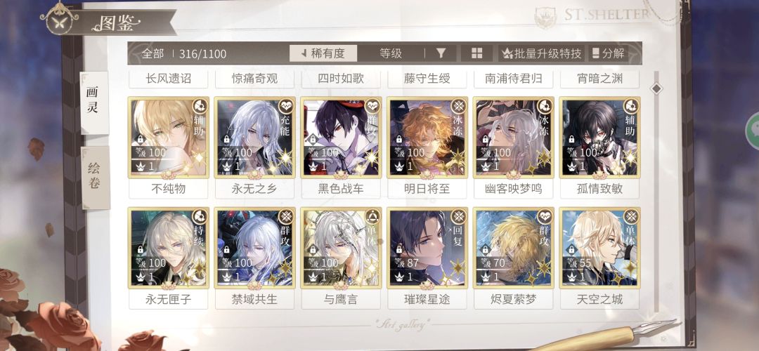 如果只需要抽卡，不用养卡就好了 3