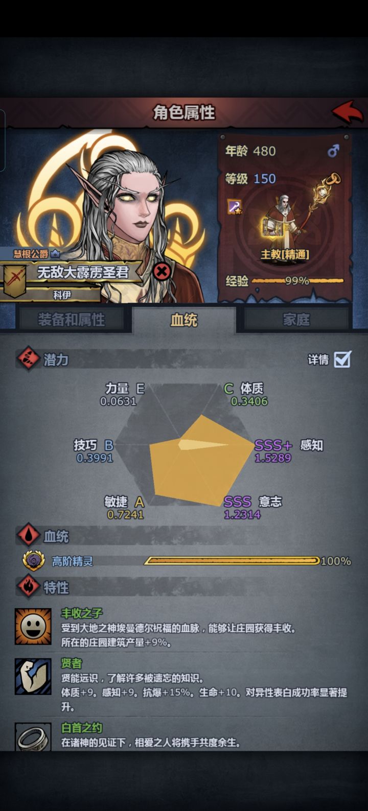 一代精灵神,就此别过截图
