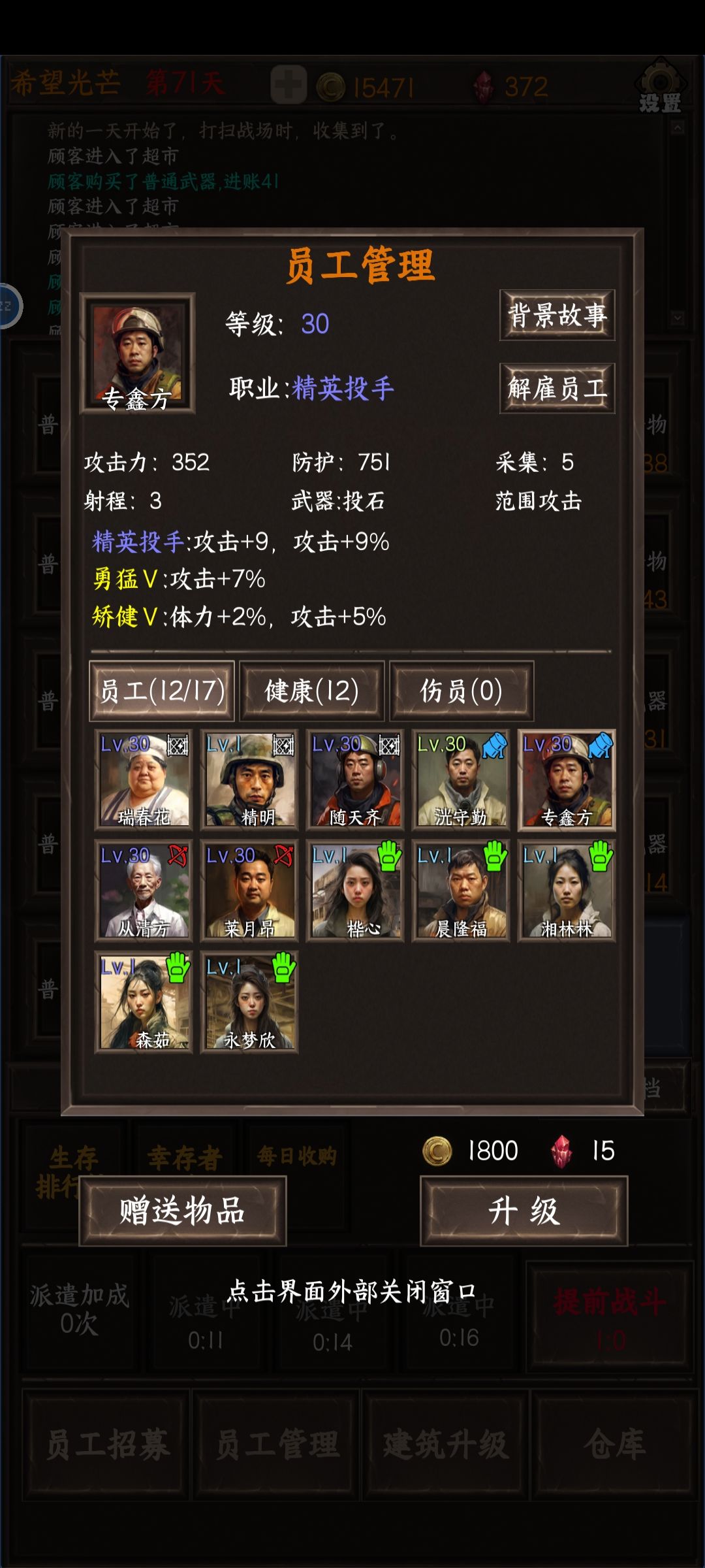 我就想问问怎么没遇到幸运儿,杀气腾腾 3