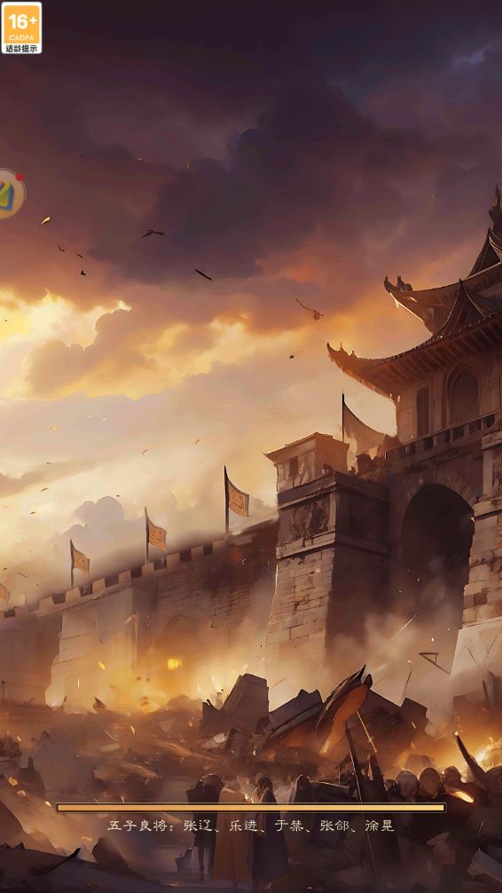 争渡三国手游：玩法深度解析，带你领略三国风云截图