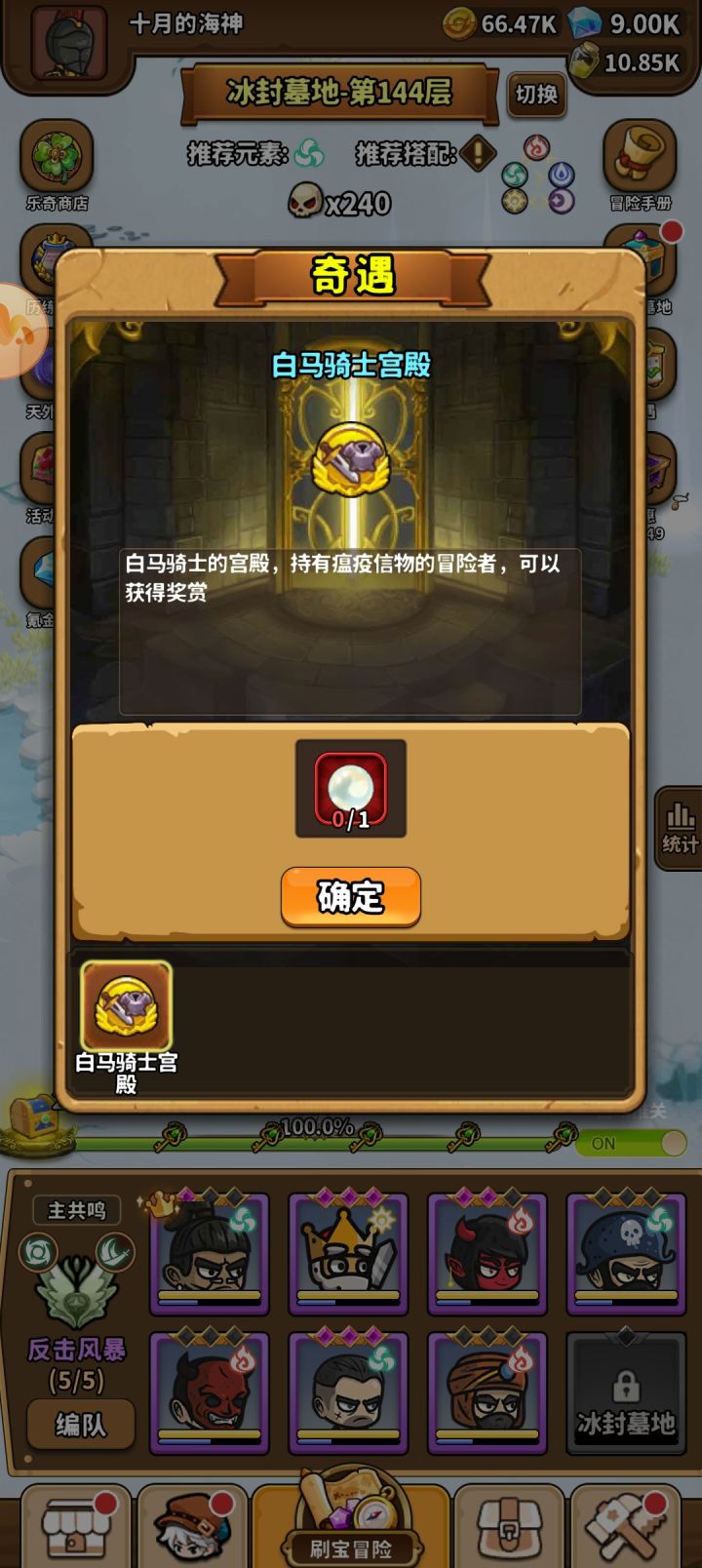 这是啥啊截图