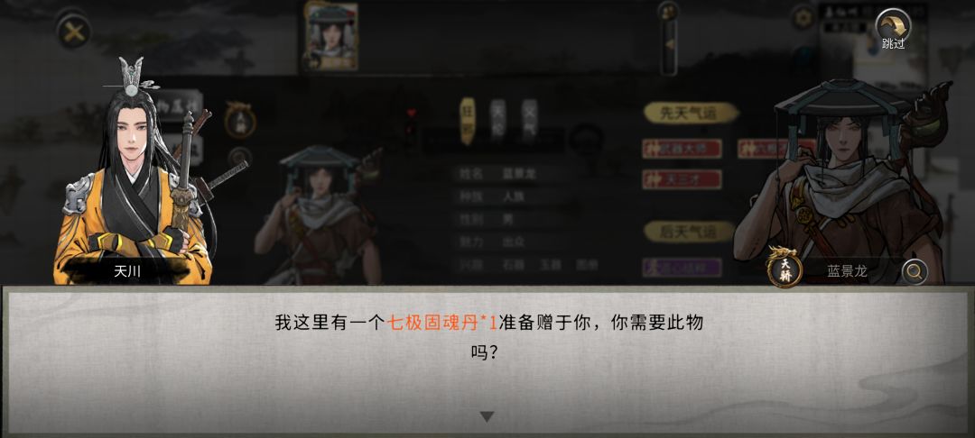 天骄可真傲娇 2