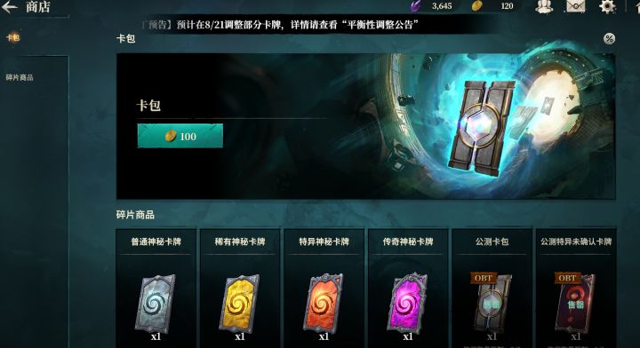 氪金点太少了，不能主要靠开包氪金截图