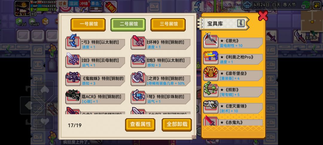 黑星装备太多放不下了 2
