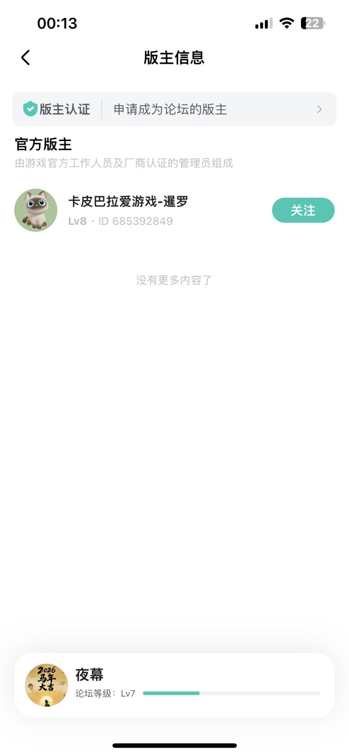 还要几天能8级截图