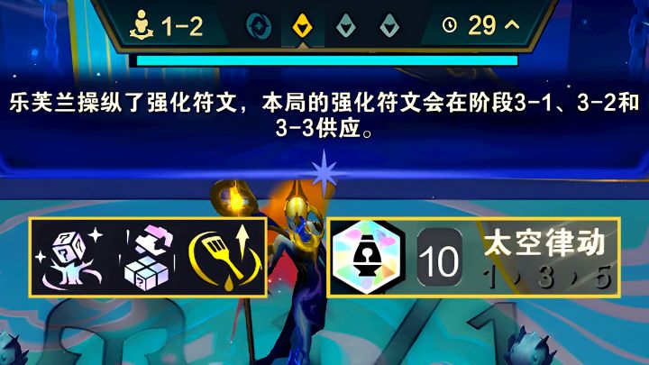云顶:星神索尔最没用的一集,3-3预定10太空律动!截图
