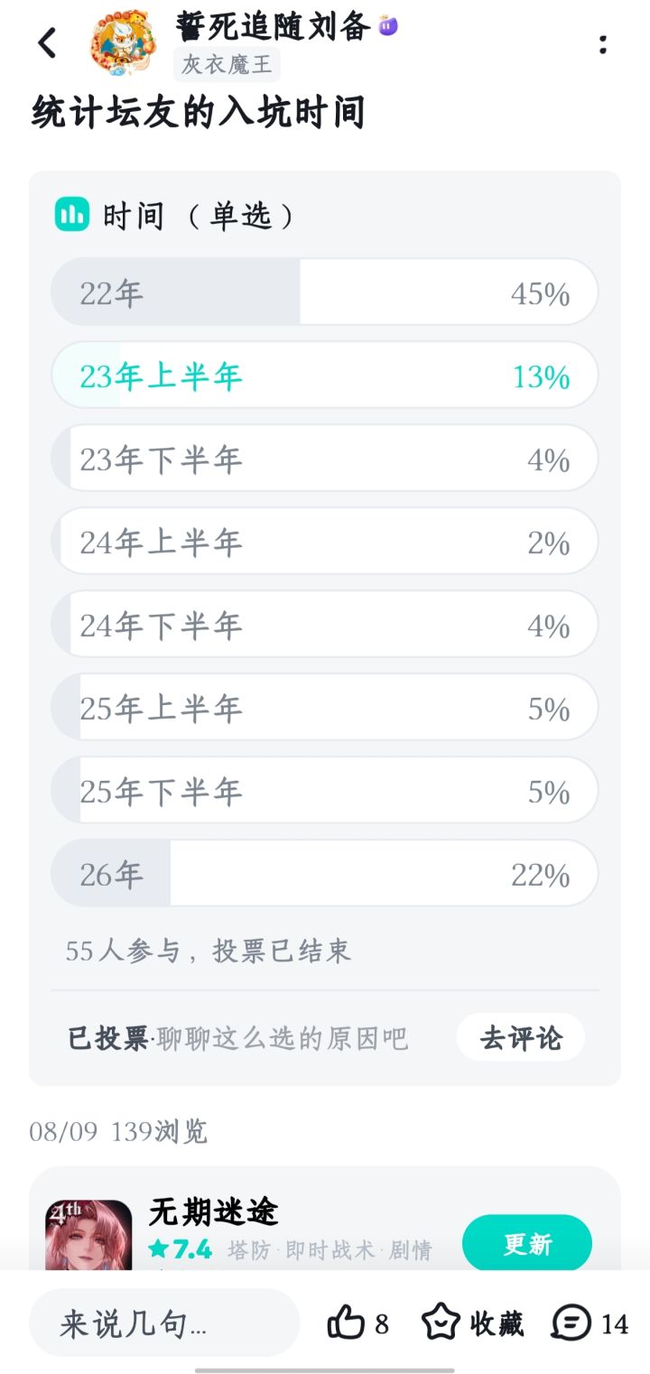 统计结果截图