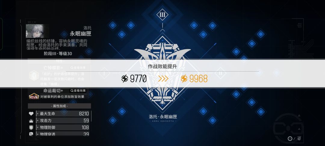 洛托 完成满级武装 3