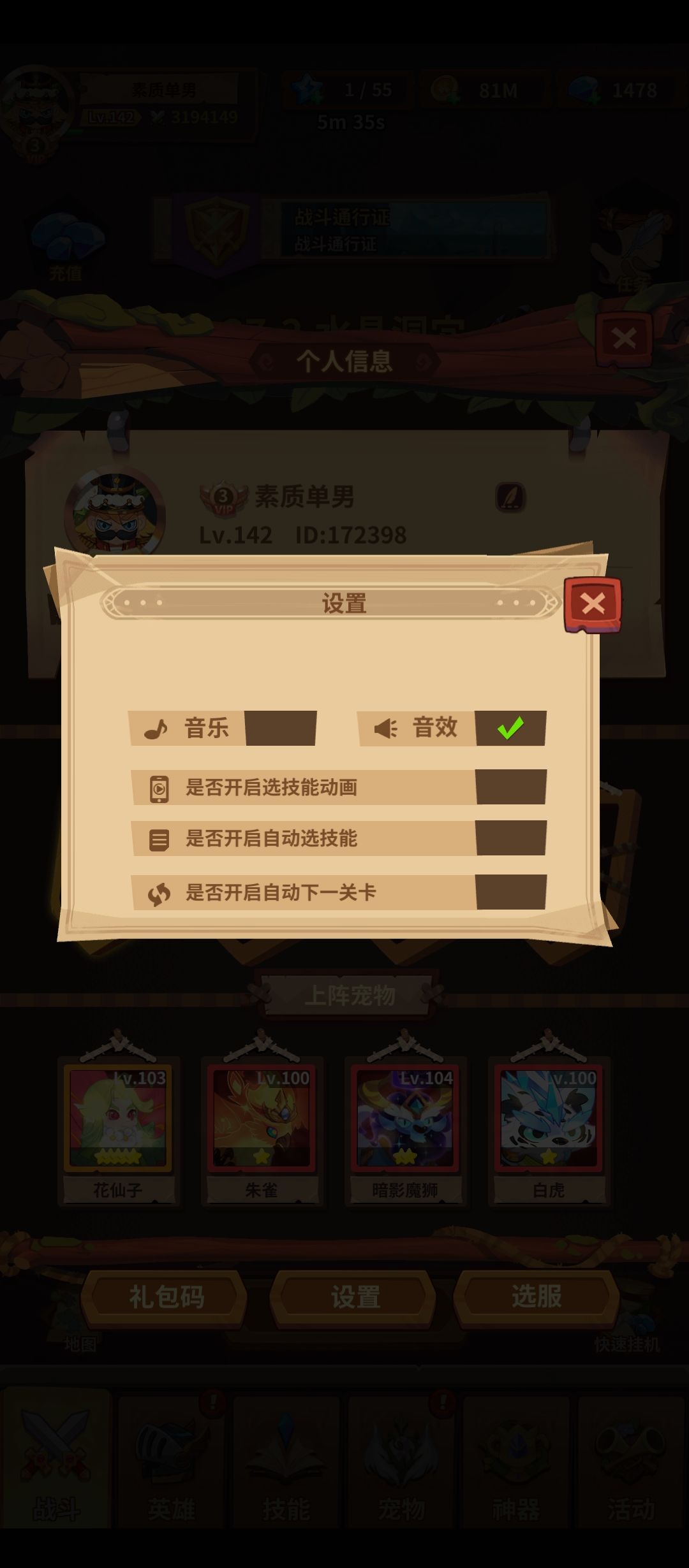 Bug？宠物探险刷新任务频繁掉线 2